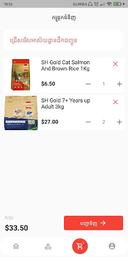 Navetco Pet Store Screen 3