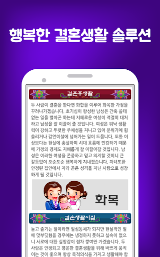 찰떡궁합 정통궁합 음양오행 혈액형 별자리 띠