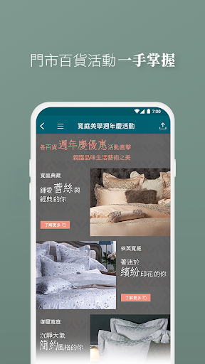 體驗寬庭KUAN iShop Screen 2