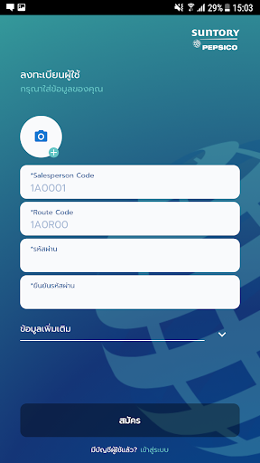 Pepsi Distributor Fan Club