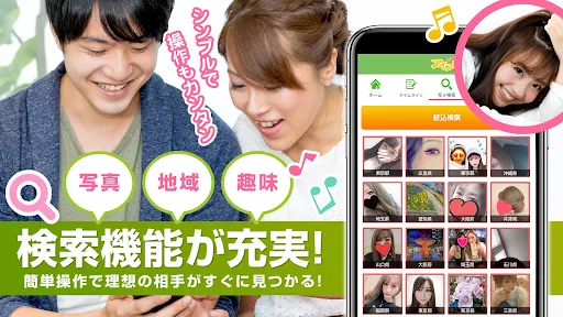 マッチングアプリの為のマッチングアプリ♪人気の出会いアイフレ