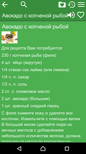 Рецепты - Салаты Screen 2
