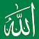 Esma'ül Hüsna - Allah'ın 99 Güzel İsimleri icon
