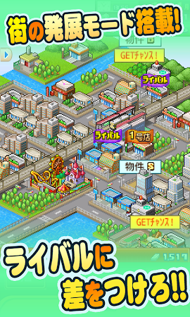Game screenshot 夢おこし商店街 hack