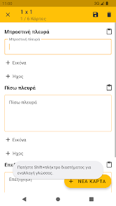Εικόνα στιγμιότυπου οθόνης