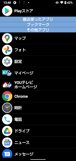 YOUテレビカンタンスマホ Screen 3