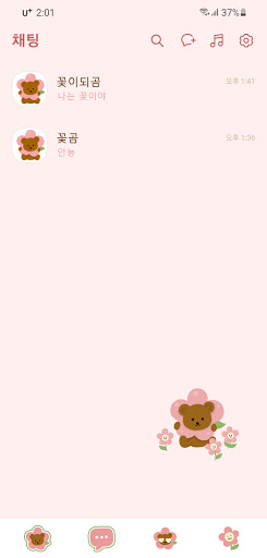 [SSOM]flowerbear_TALK Screen 2