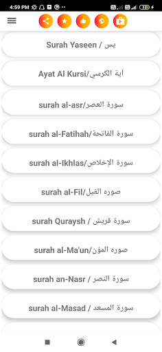 Yaseen Surah Screen 2