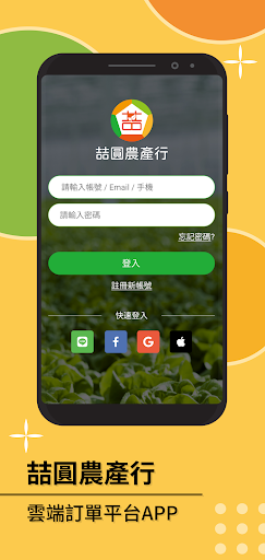 Android application 台中喆圓 screenshort