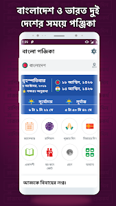 Bangla Panjika Calendar 2024 Unknown
