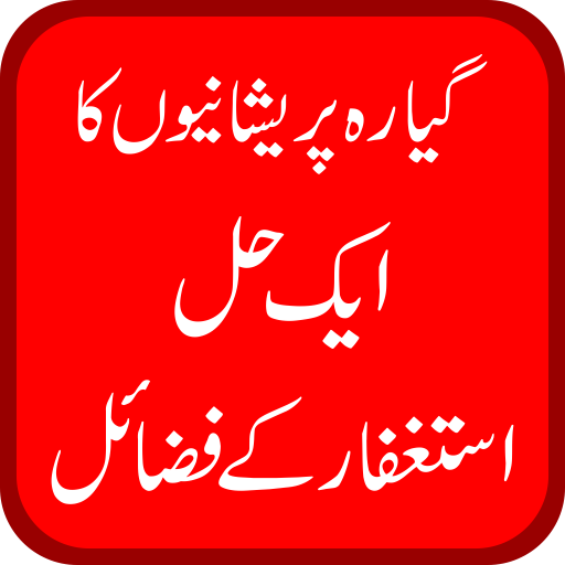 11 Preshanion Ka 1 Hal