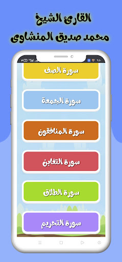 جزء قد سمع ترديد وقراءة بدون ن Screen 3