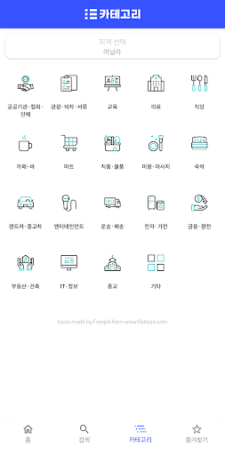 K-정보 - 필리핀 한인 업소들을 한 곳에! Screen 2