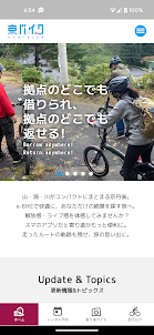 京バイクアプリ