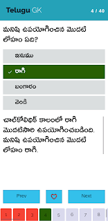 General Studies Telugu