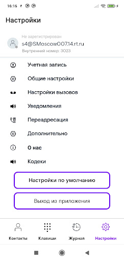 Ростелеком ВАТС