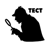 Тест на дедукцию: Шерлок Холмс icon