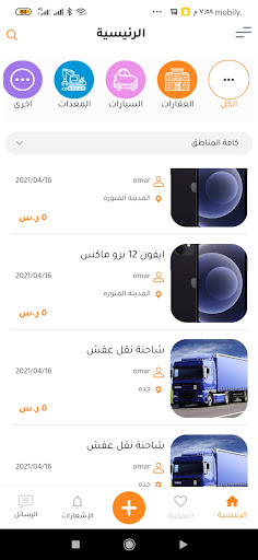 Android application موفر screenshort