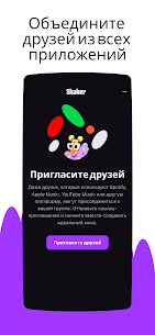 Deezer: музыка и подкасты 4