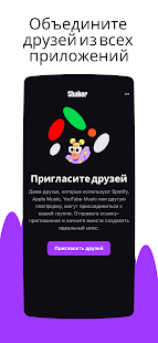 Deezer: музыка и подкасты Screenshot