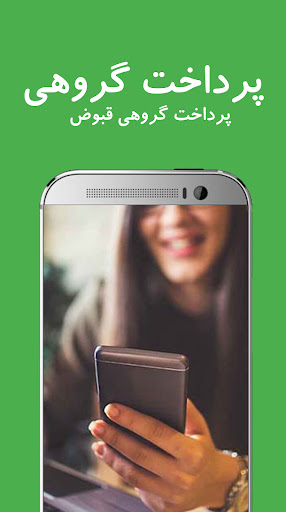 آموزش قبضینو خلافی خودرو Screen 3