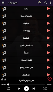 عمرو دياب | اغاني بدون نت 2024