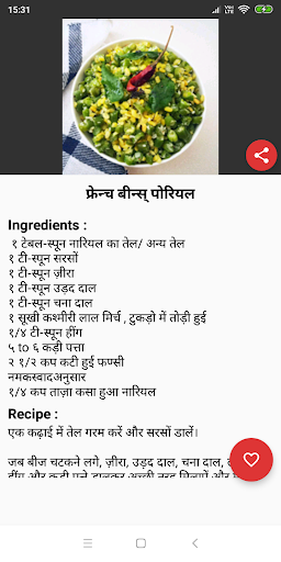 South Indian Recipes In Hindi Screen 2