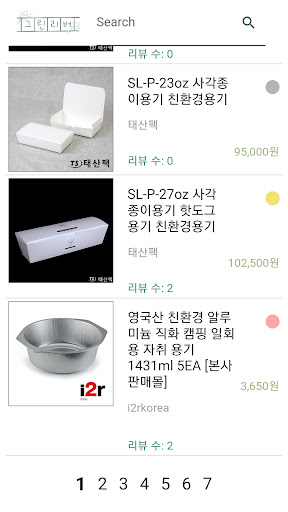 Android application 그린리버 screenshort