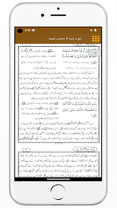 Hajj & Umrah Urdu Hindi Guide