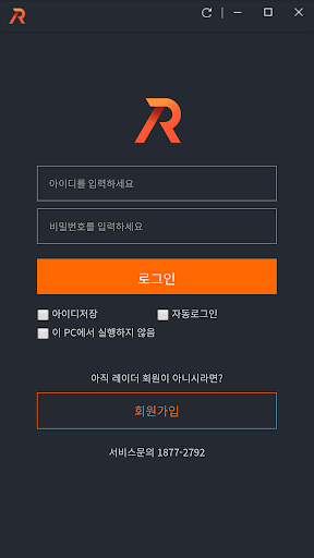 Android application 레이더 screenshort