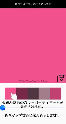 色の組み合わせ見るアプリ カラーコーディネートパレット有料版のおすすめ画像3