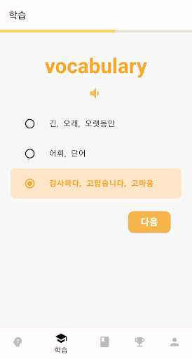 영단어원툴 Screen 2
