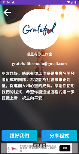 精選聖經金句by Grateful Life Studio Google Play Japan Searchman App Data Information