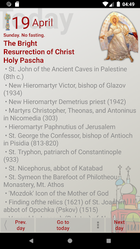 Android application Orthodox Christian Calendar (E screenshort