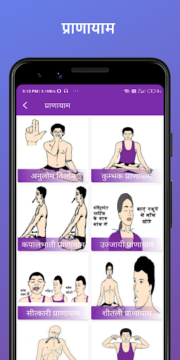 Yoga in Hindi  योगासन Offline