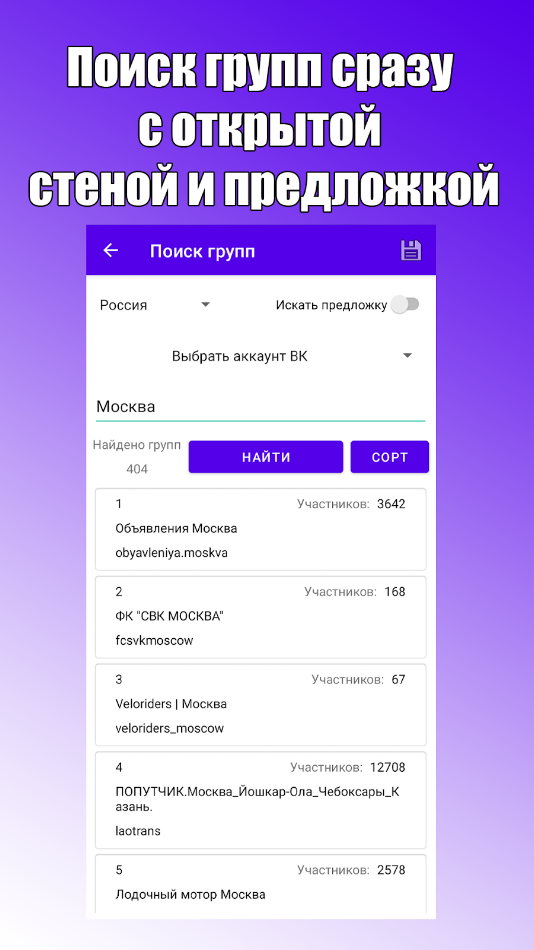 #3. Автопост - Постинг (Android) De: Владислав Г.