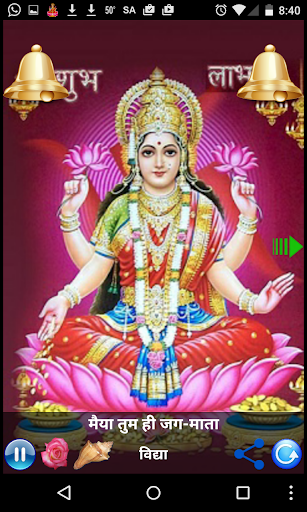 LAXMI AARTI