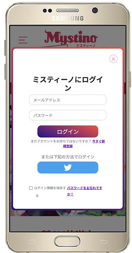ミスティーノ無料版 カジノゲーム Screen 3