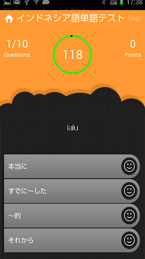 インドネシア語BIPA/TOIFL検定テスト Screen 2