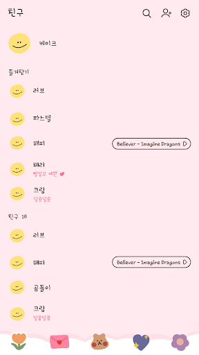 카카오톡 테마 - 체리 케이크 Screen 2