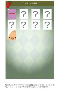育成ウィジェット(圖2)-速報App