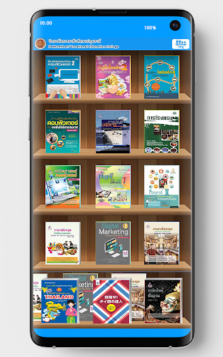 Android application PVEC E-Library screenshort