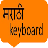marathi keyboard icon