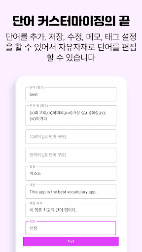 GMAT 영어 단어장,GMAT영단어 어플-영단어는관리다 Screen 3