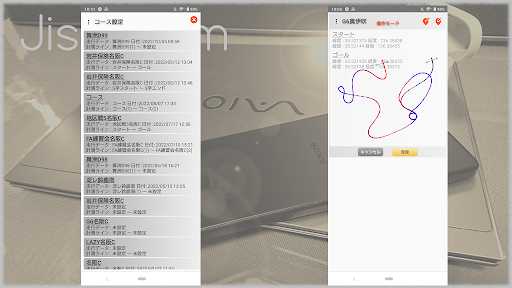 GPS DrivingRecorder Archive+ Screen 3