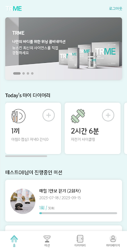 TRCARE Screen 2