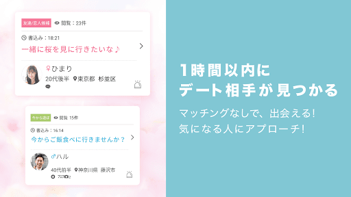 Download 出会いはワクワク マッチングアプリ Free For Android 出会いはワクワク マッチングアプリ Apk Download Steprimo Com