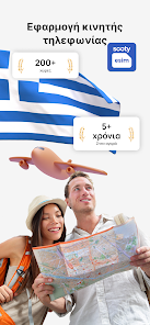 Εικόνα στιγμιότυπου οθόνης