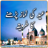 Eid Namaz Guide icon