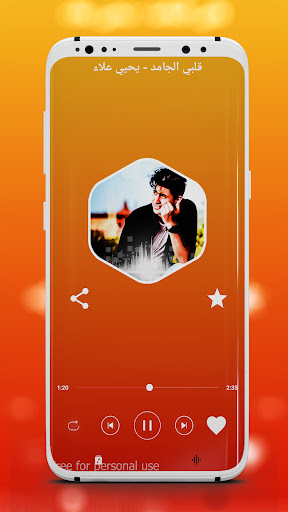 اغاني يحيى علاء 2024 بدون نت Screen 2